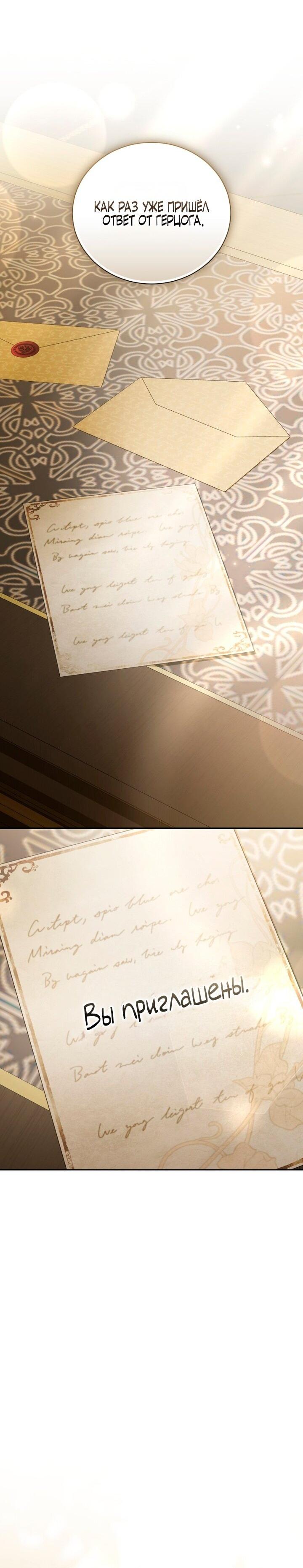 Манга Высокомерное сожаление - Глава 11 Страница 33