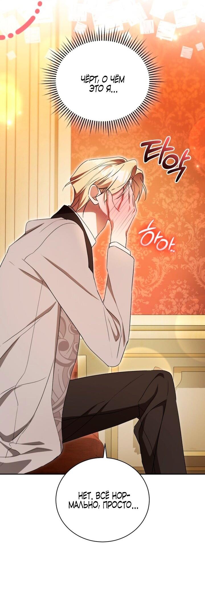 Манга Высокомерное сожаление - Глава 11 Страница 10
