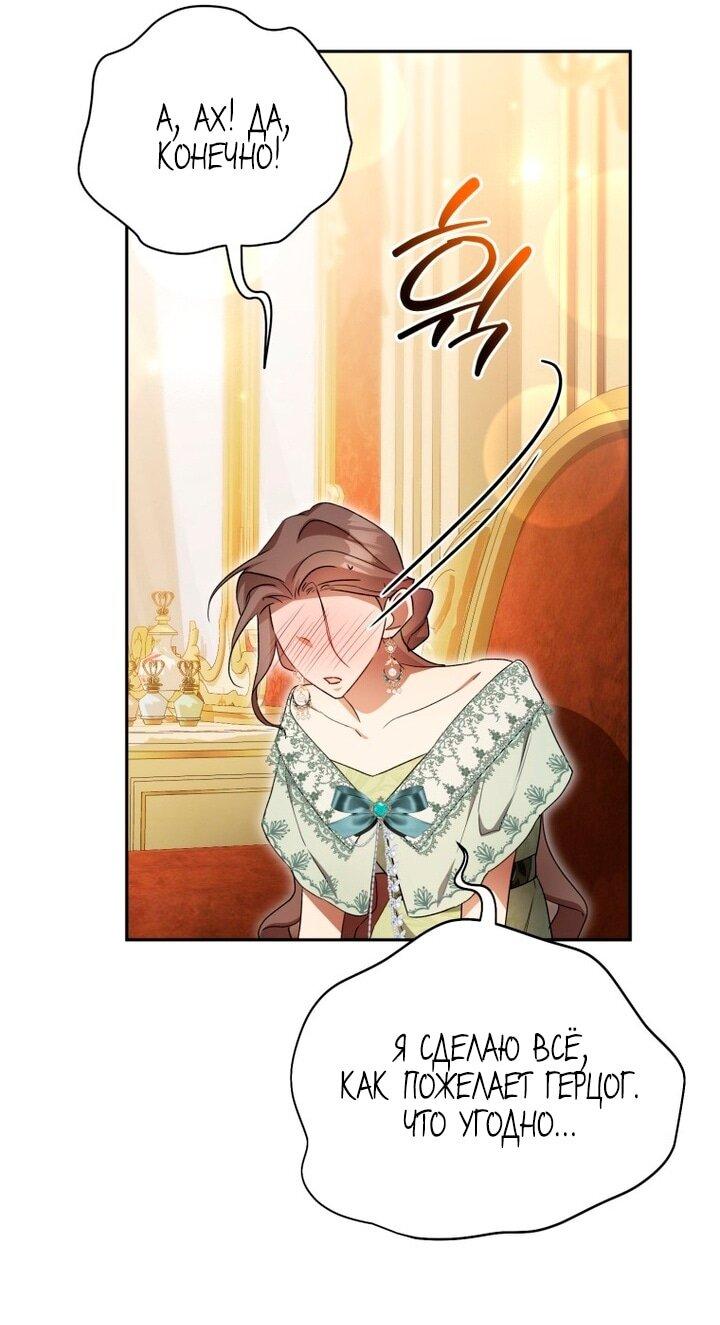 Манга Высокомерное сожаление - Глава 11 Страница 14