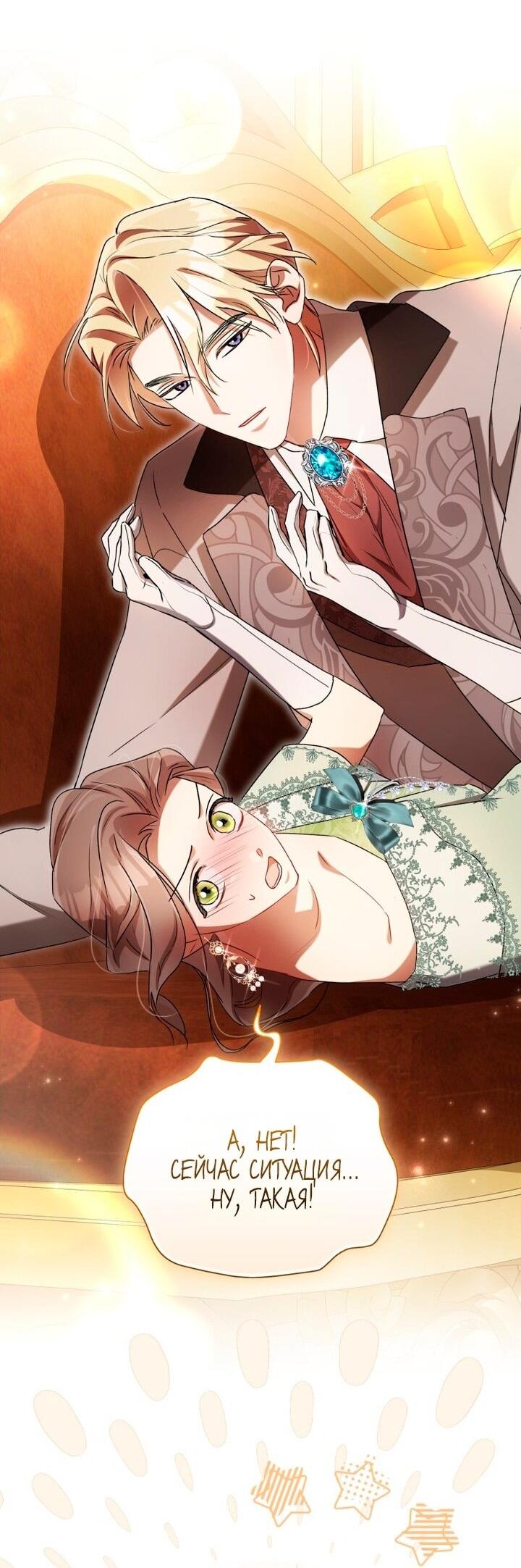 Манга Высокомерное сожаление - Глава 11 Страница 22