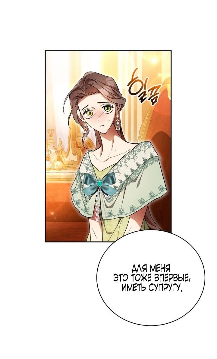 Манга Высокомерное сожаление - Глава 11 Страница 11