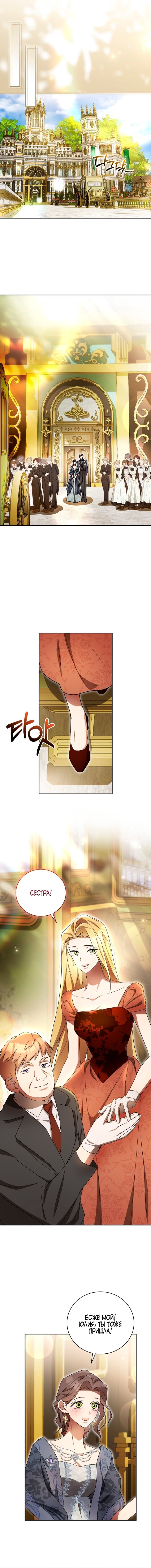 Манга Высокомерное сожаление - Глава 11 Страница 34