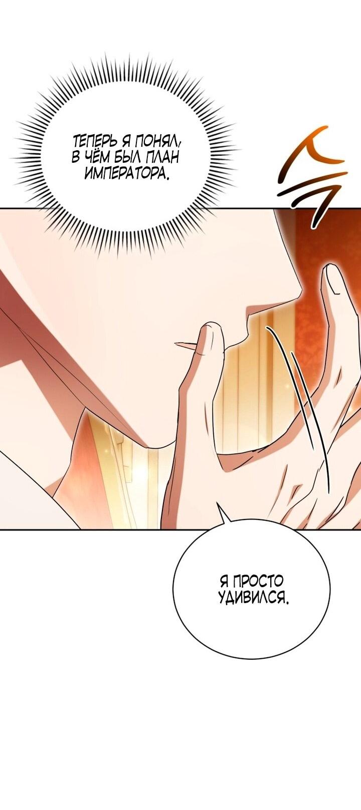 Манга Высокомерное сожаление - Глава 11 Страница 12