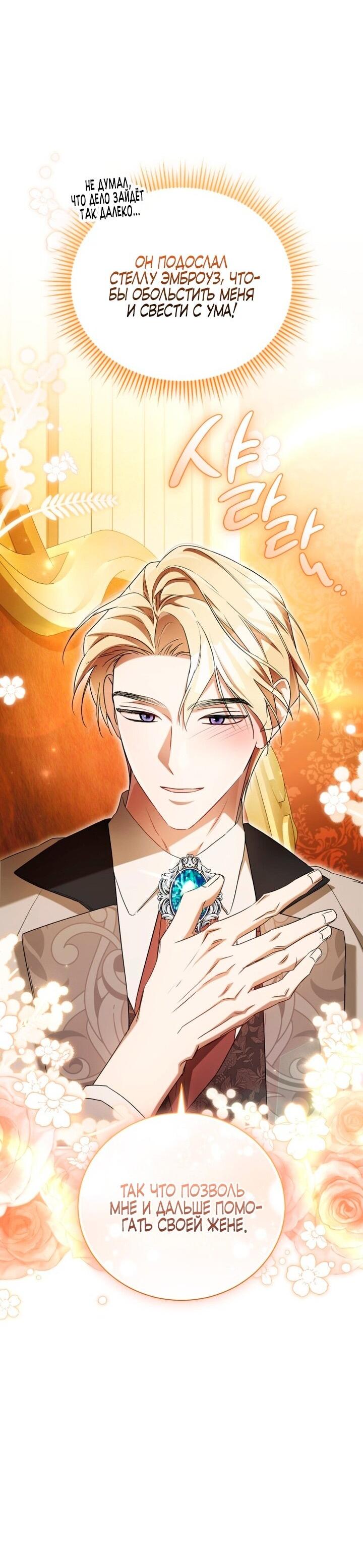 Манга Высокомерное сожаление - Глава 11 Страница 13