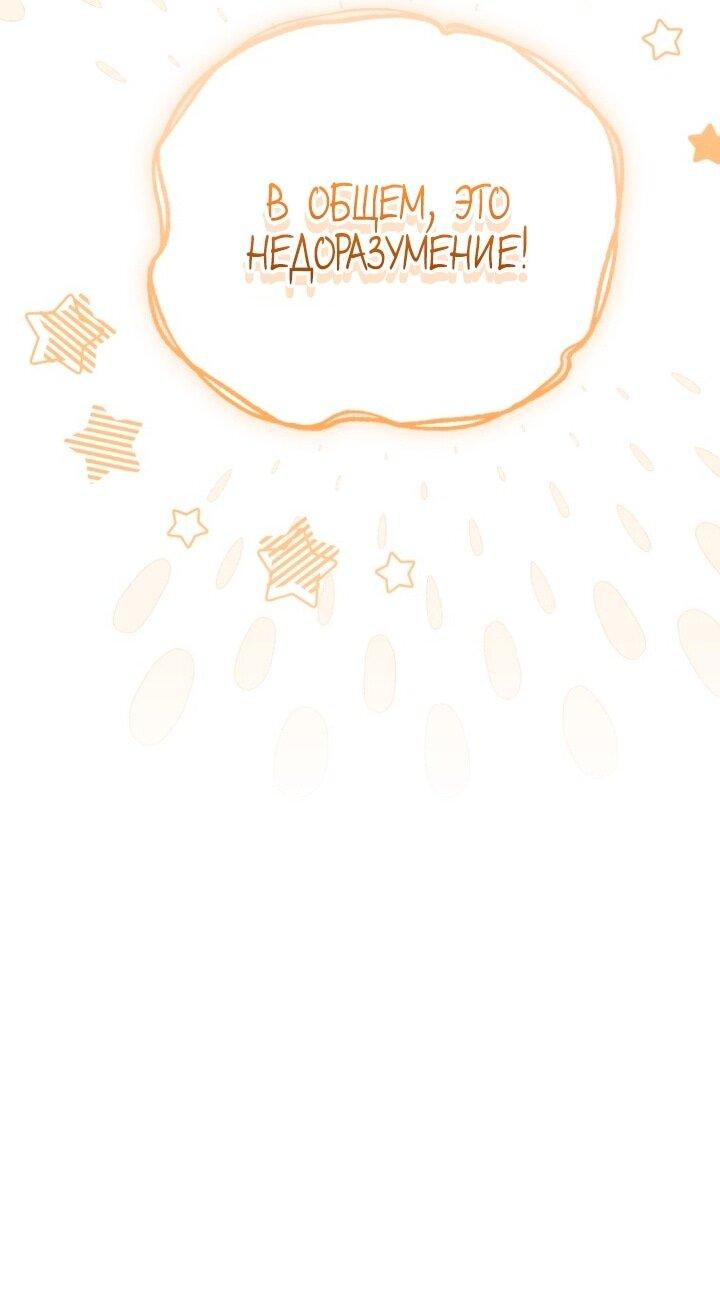 Манга Высокомерное сожаление - Глава 11 Страница 23