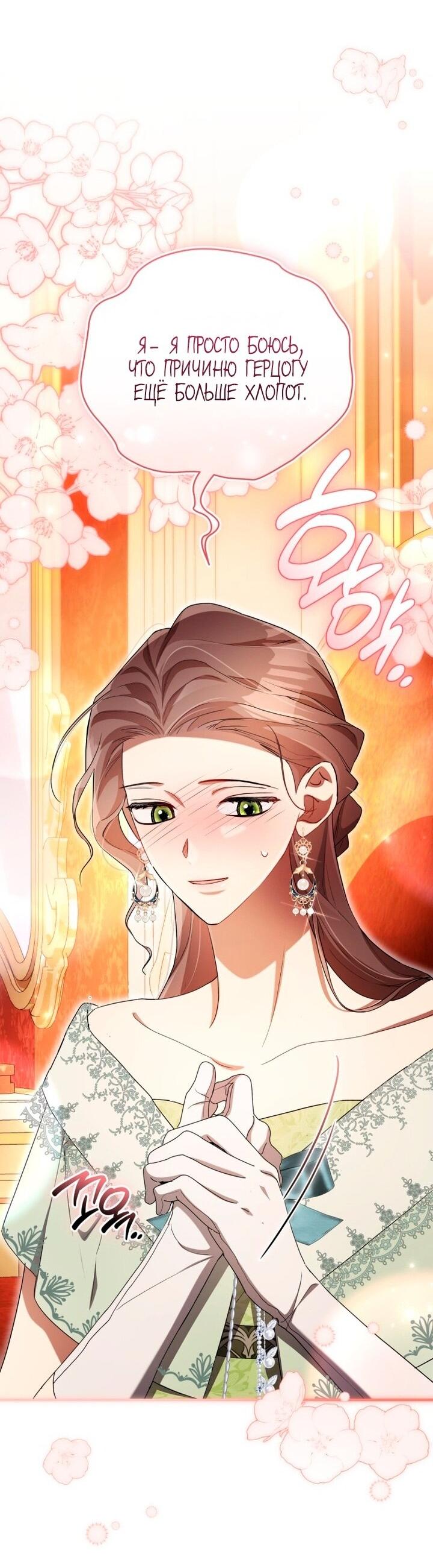 Манга Высокомерное сожаление - Глава 11 Страница 4