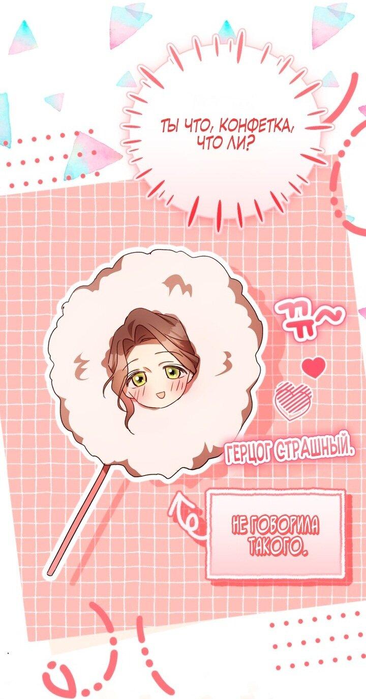 Манга Высокомерное сожаление - Глава 11 Страница 9