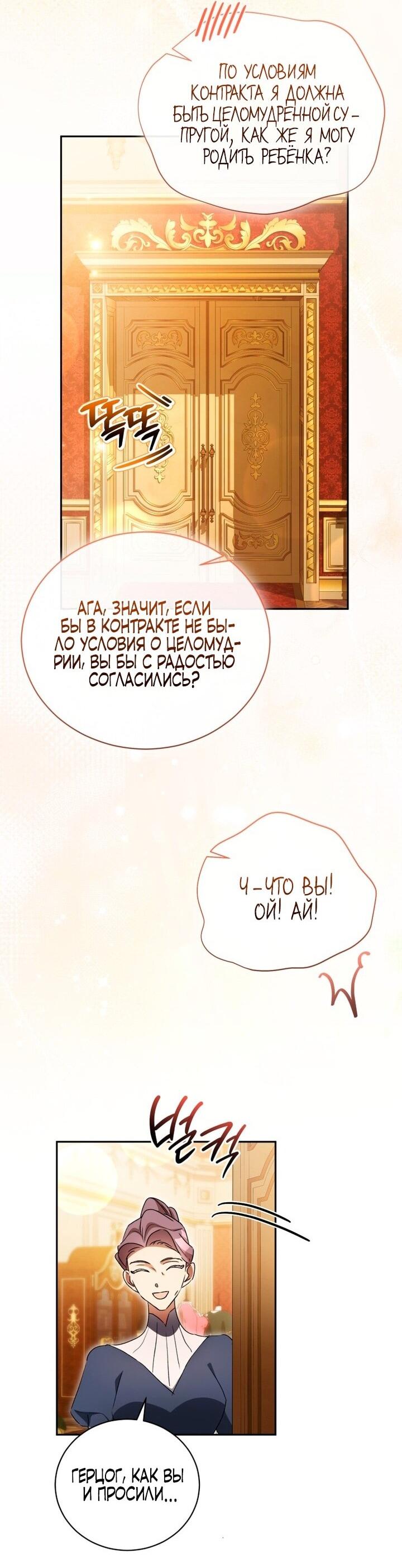 Манга Высокомерное сожаление - Глава 11 Страница 20