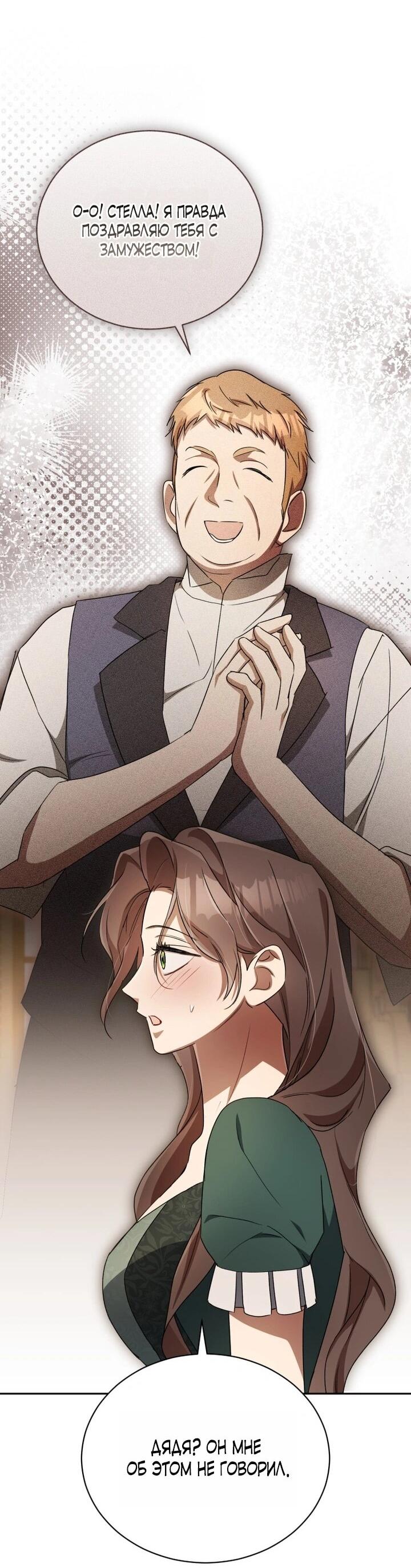 Манга Высокомерное сожаление - Глава 10 Страница 20