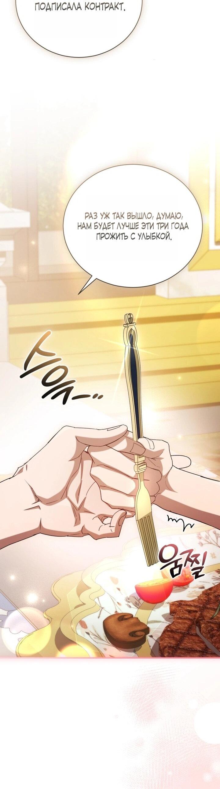 Манга Высокомерное сожаление - Глава 10 Страница 16