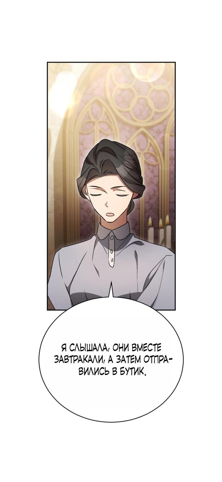Манга Высокомерное сожаление - Глава 10 Страница 47