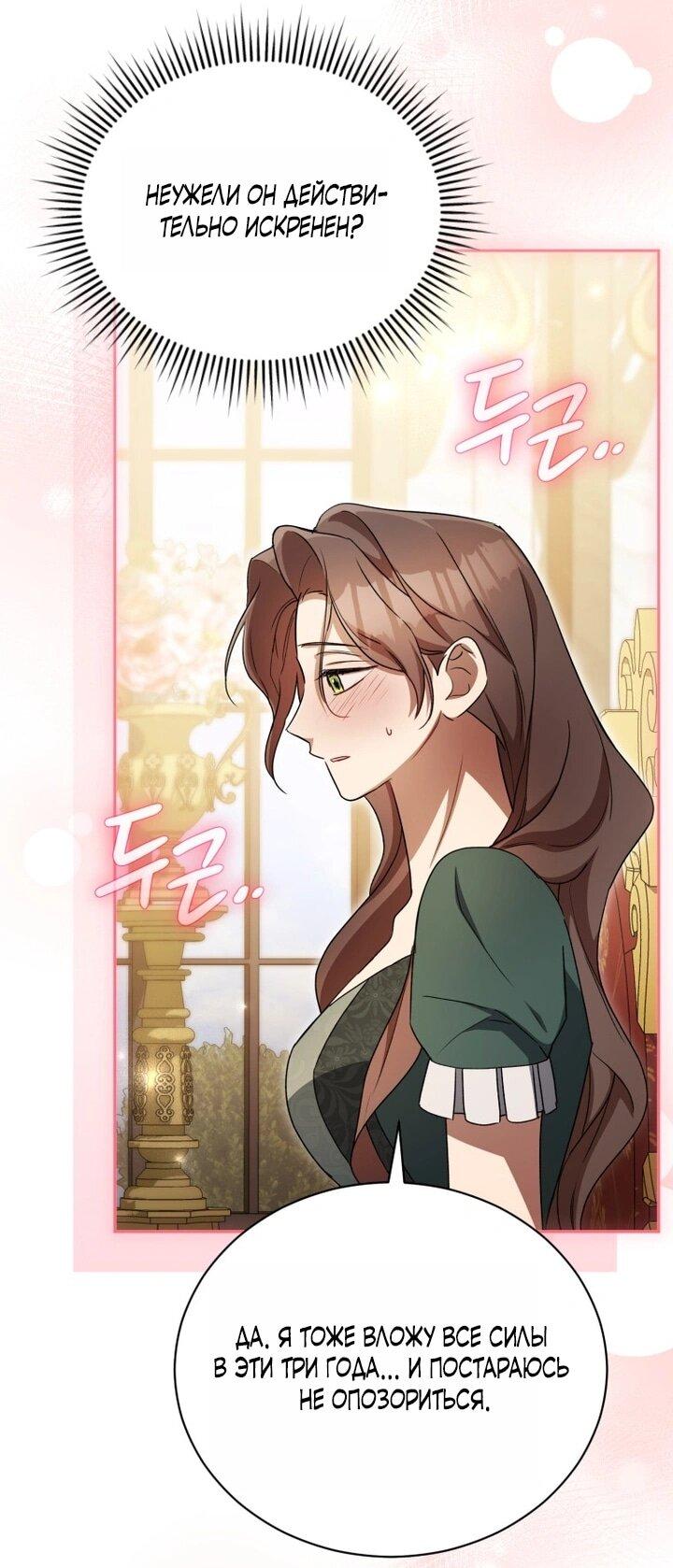 Манга Высокомерное сожаление - Глава 10 Страница 17
