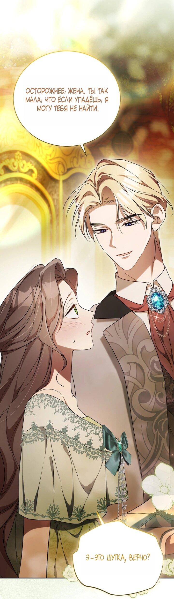 Манга Высокомерное сожаление - Глава 10 Страница 29