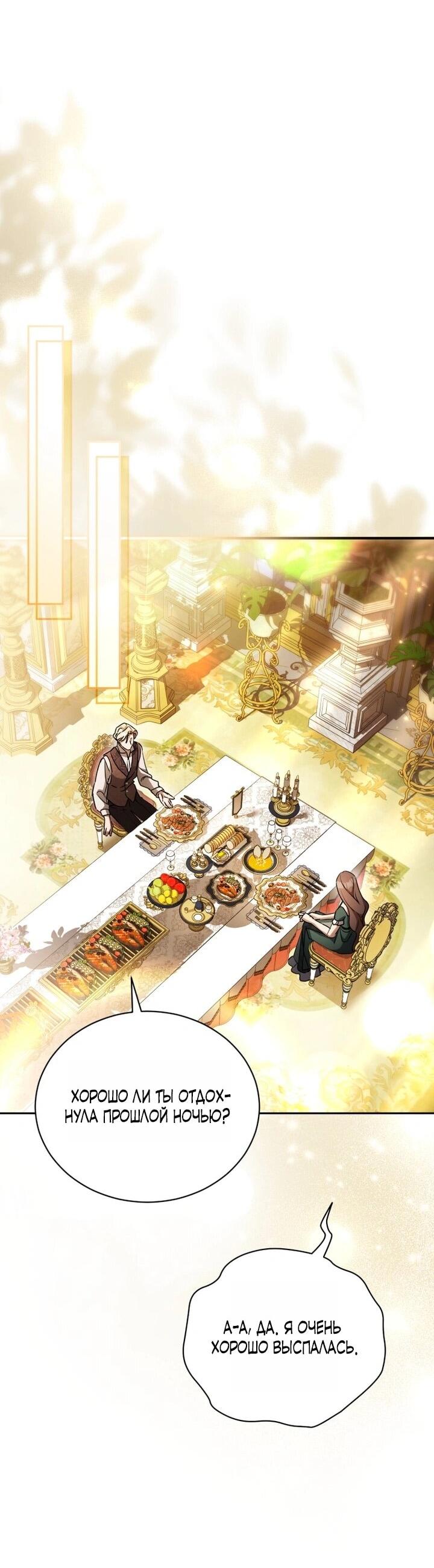 Манга Высокомерное сожаление - Глава 10 Страница 4