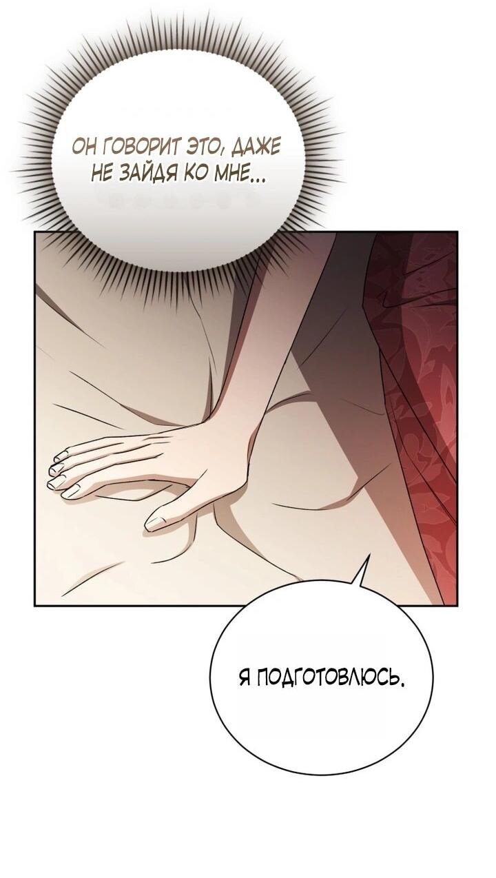 Манга Высокомерное сожаление - Глава 10 Страница 3