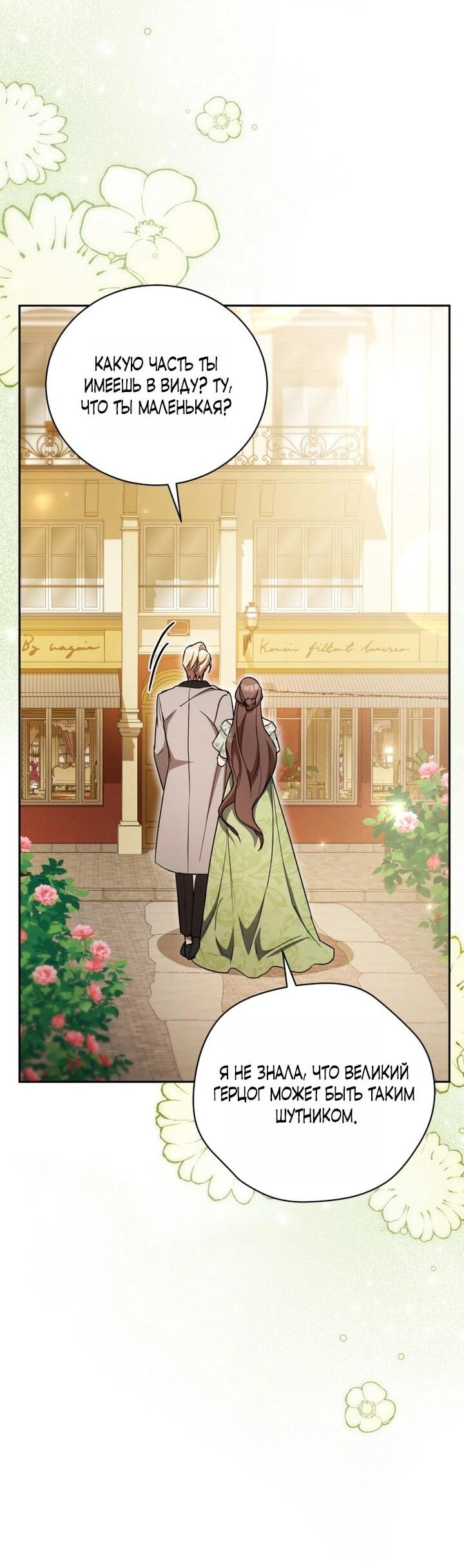 Манга Высокомерное сожаление - Глава 10 Страница 30
