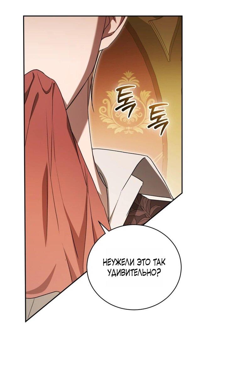 Манга Высокомерное сожаление - Глава 10 Страница 8