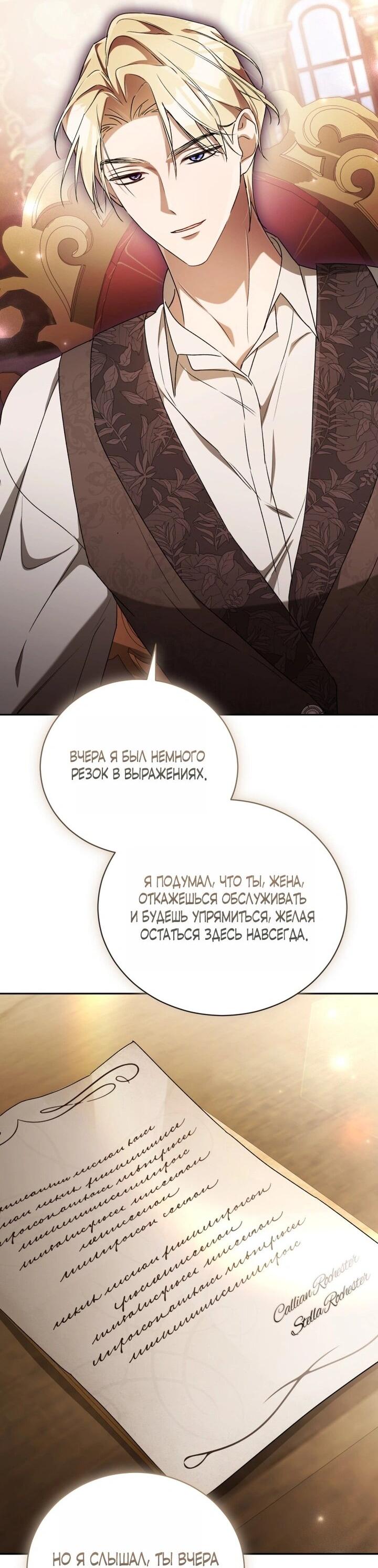 Манга Высокомерное сожаление - Глава 10 Страница 15