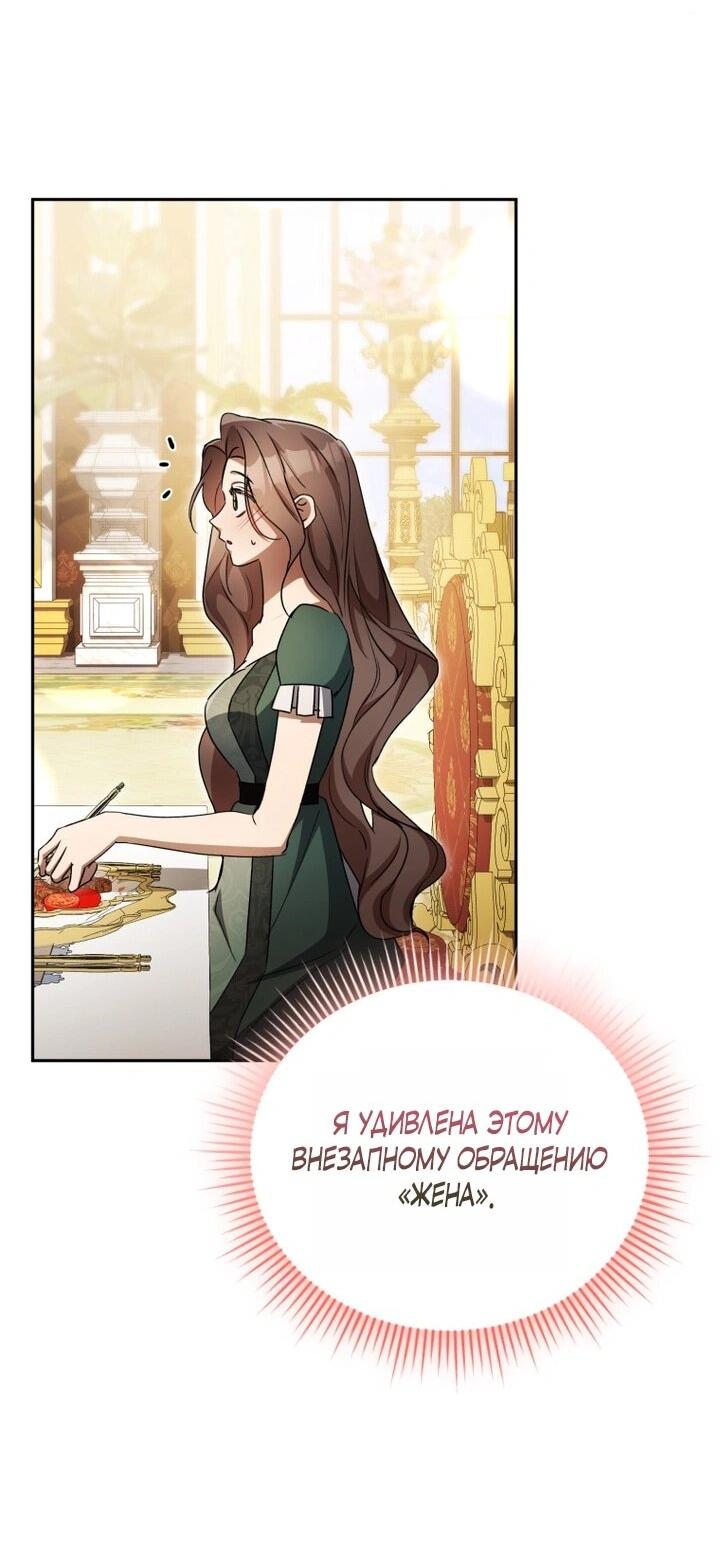 Манга Высокомерное сожаление - Глава 10 Страница 10