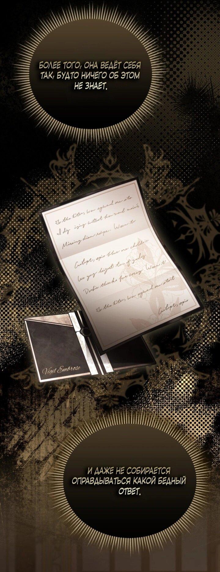 Манга Высокомерное сожаление - Глава 10 Страница 23