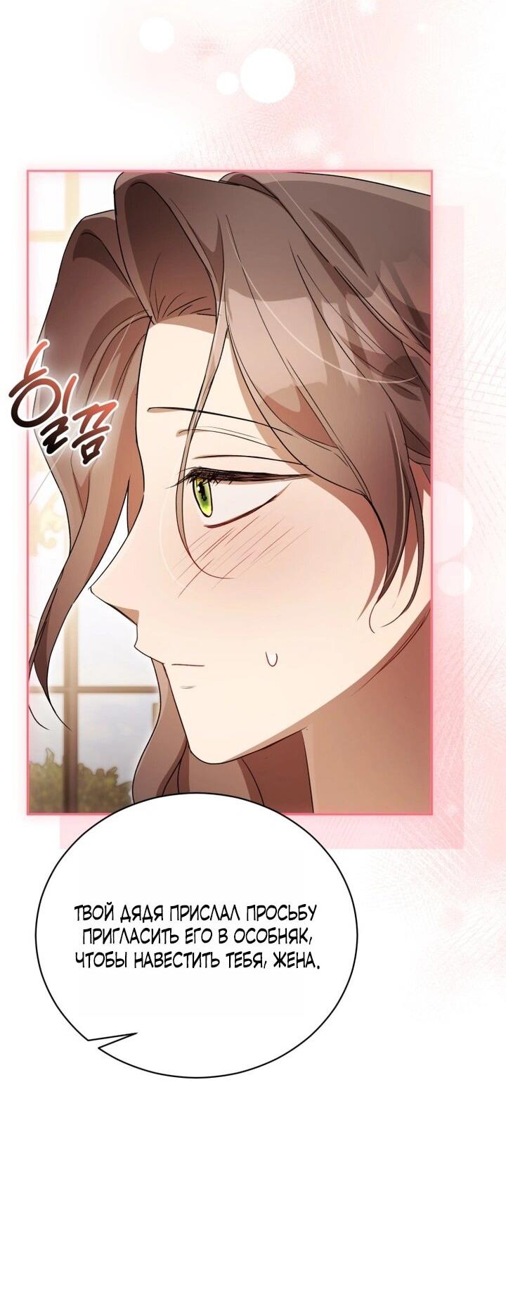 Манга Высокомерное сожаление - Глава 10 Страница 18