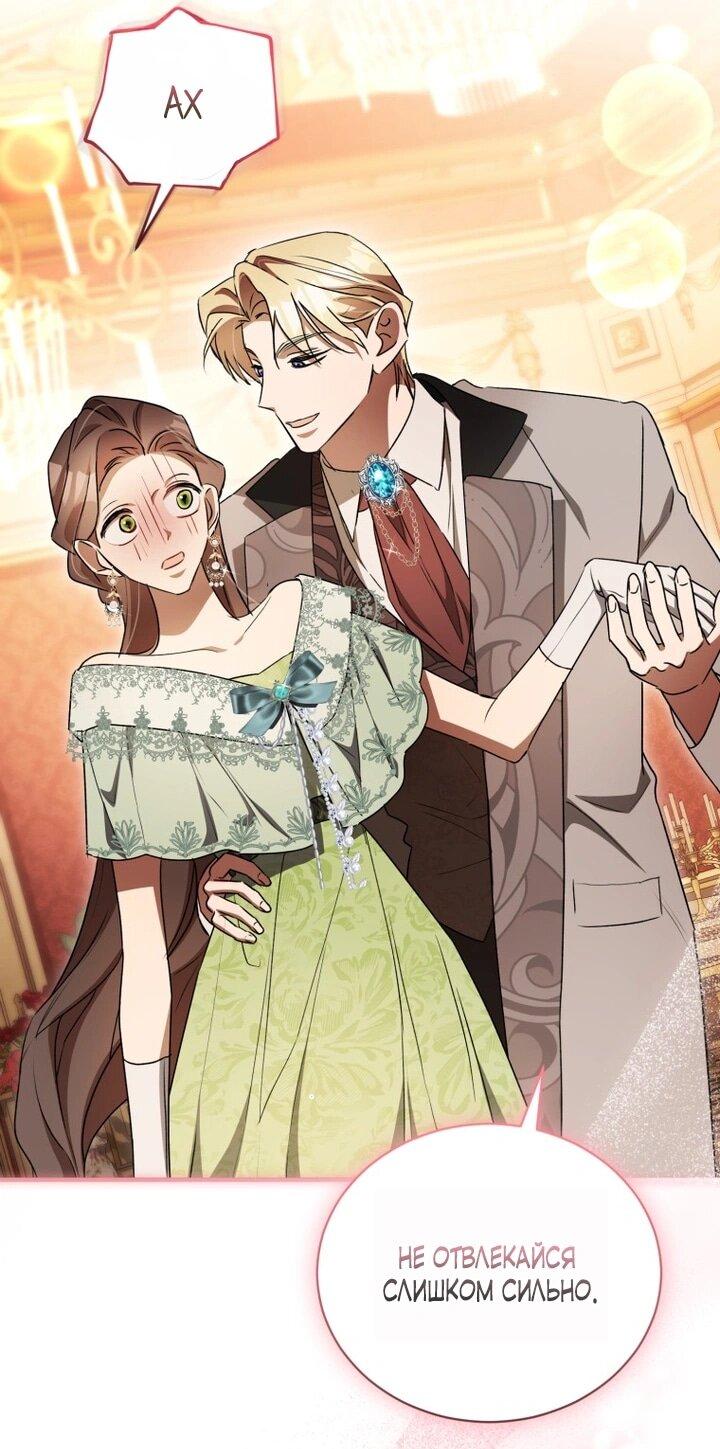 Манга Высокомерное сожаление - Глава 10 Страница 39