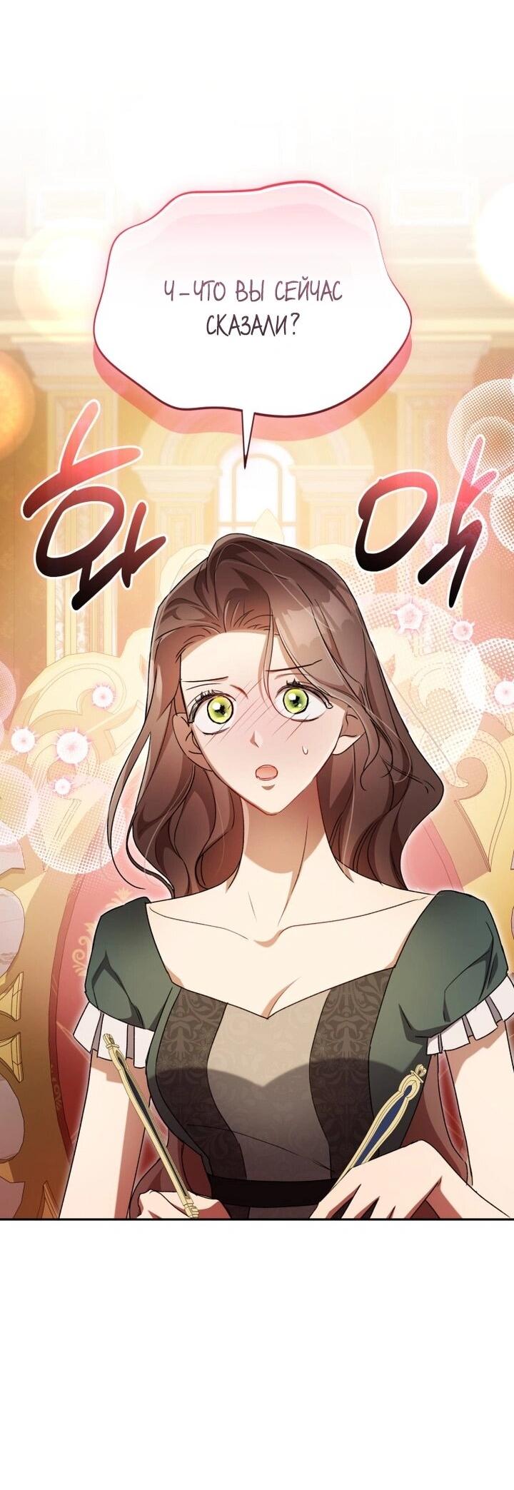 Манга Высокомерное сожаление - Глава 10 Страница 7