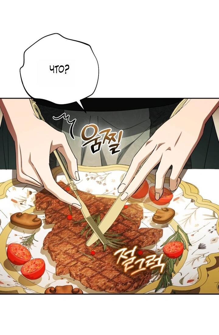 Манга Высокомерное сожаление - Глава 10 Страница 6