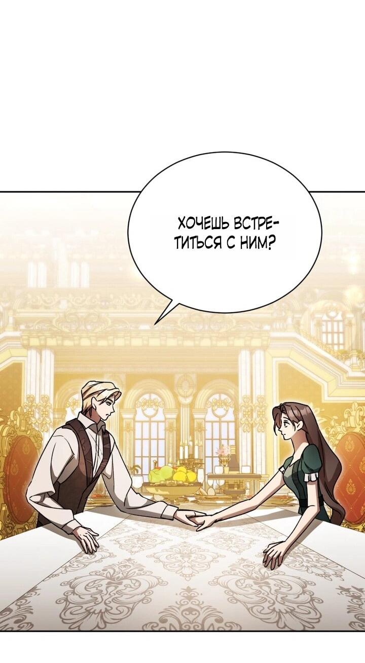 Манга Высокомерное сожаление - Глава 10 Страница 19