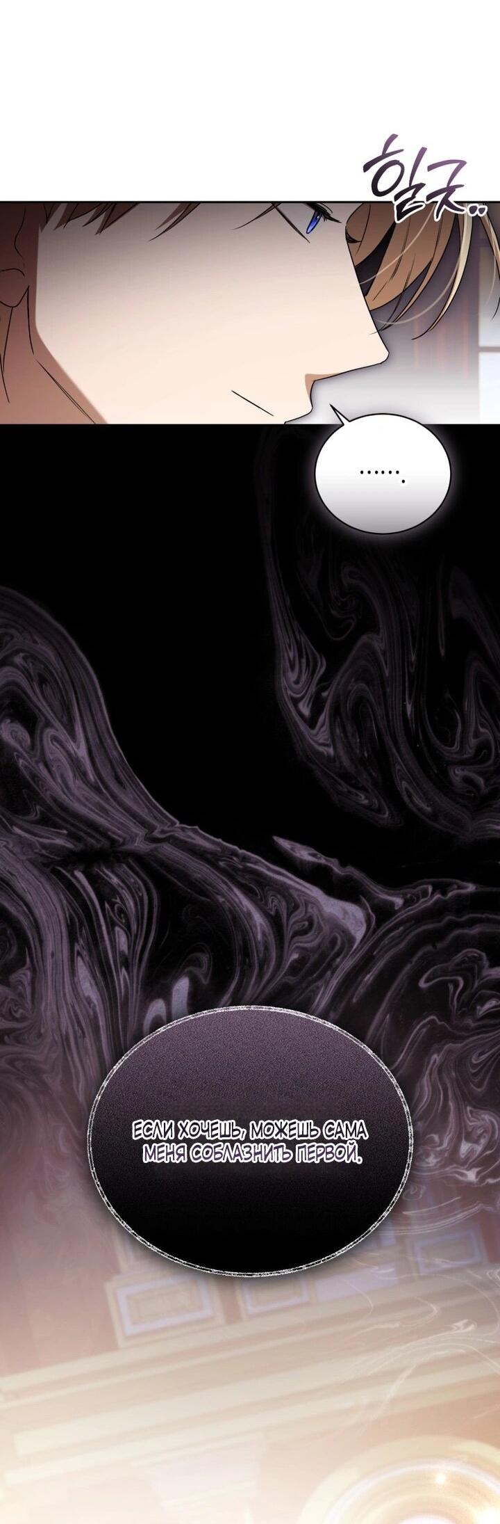 Манга Высокомерное сожаление - Глава 10 Страница 14