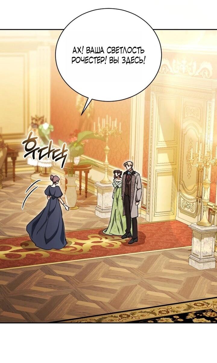 Манга Высокомерное сожаление - Глава 10 Страница 31