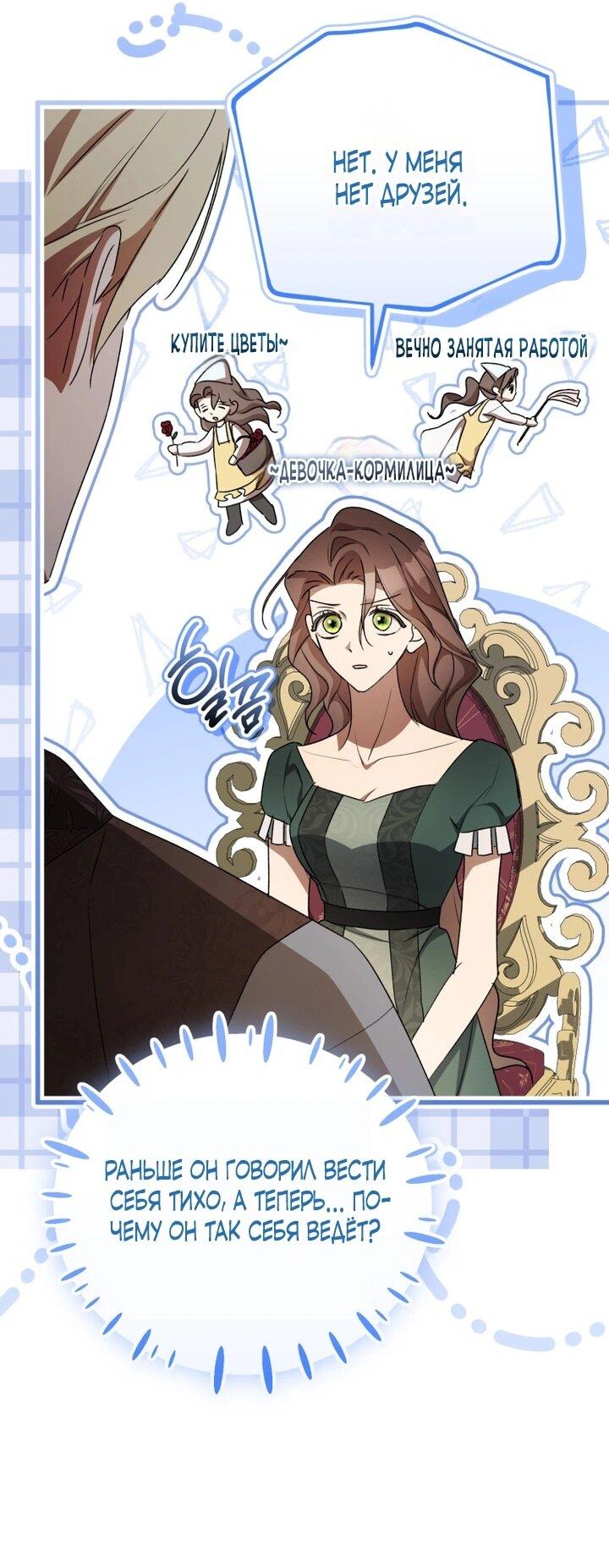 Манга Высокомерное сожаление - Глава 10 Страница 13