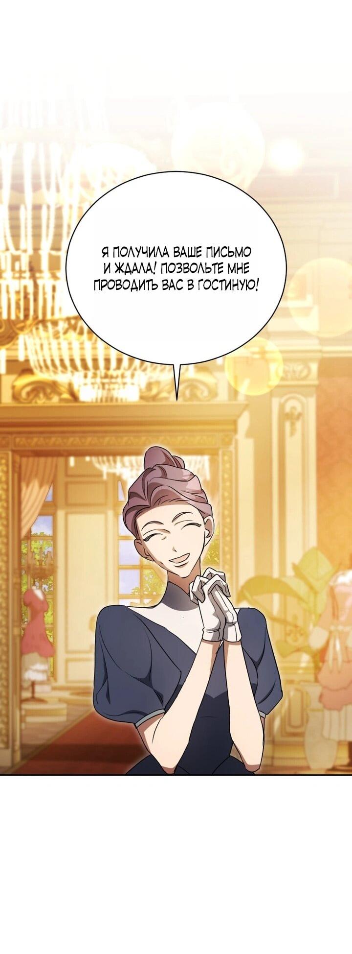 Манга Высокомерное сожаление - Глава 10 Страница 32