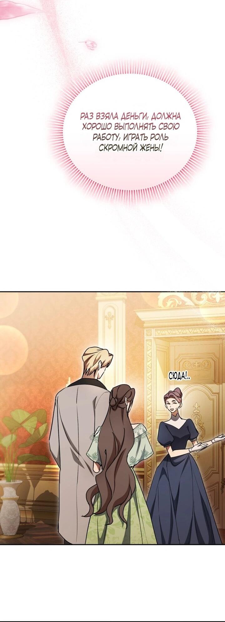 Манга Высокомерное сожаление - Глава 10 Страница 42