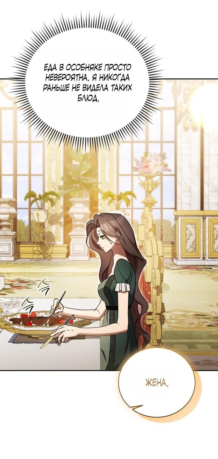 Манга Высокомерное сожаление - Глава 10 Страница 5