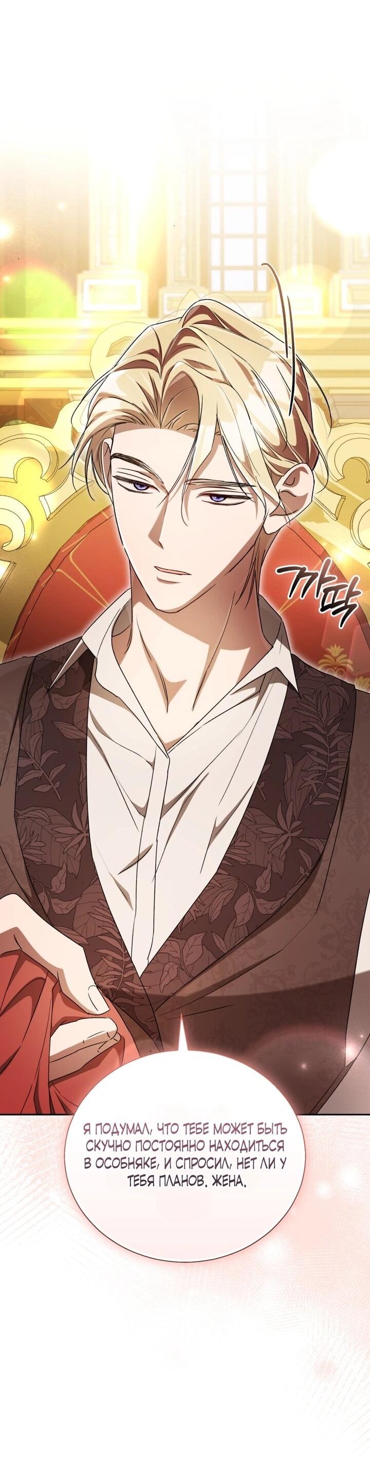 Манга Высокомерное сожаление - Глава 10 Страница 9