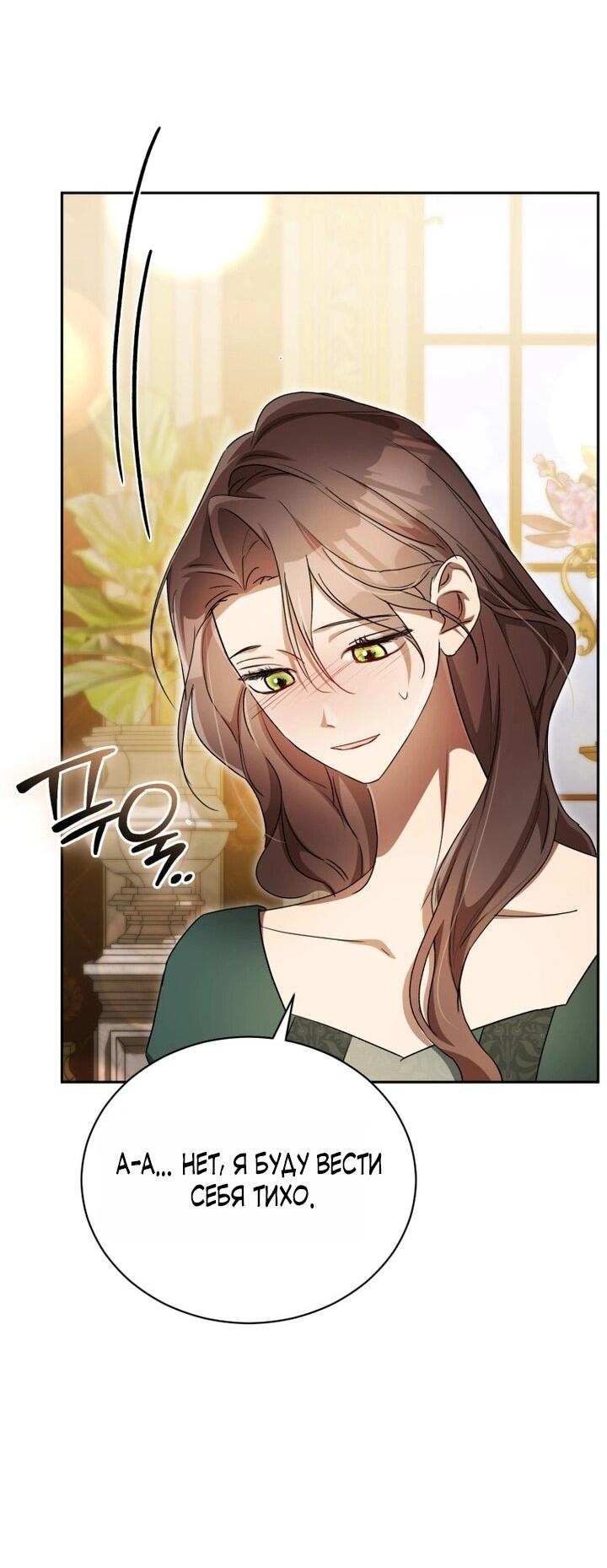 Манга Высокомерное сожаление - Глава 10 Страница 11