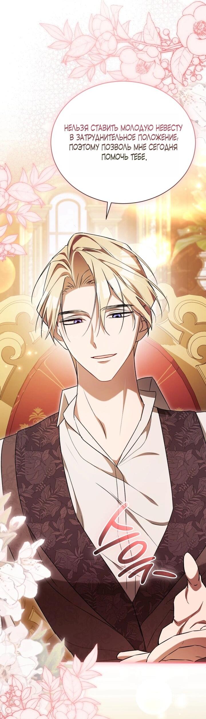 Манга Высокомерное сожаление - Глава 10 Страница 26