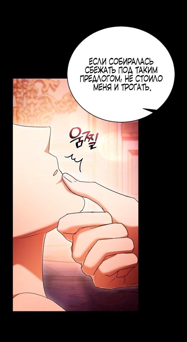Манга Высокомерное сожаление - Глава 9 Страница 23