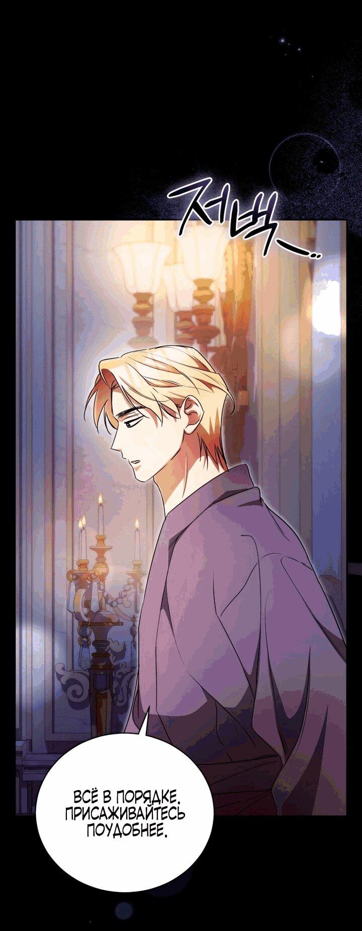 Манга Высокомерное сожаление - Глава 9 Страница 3