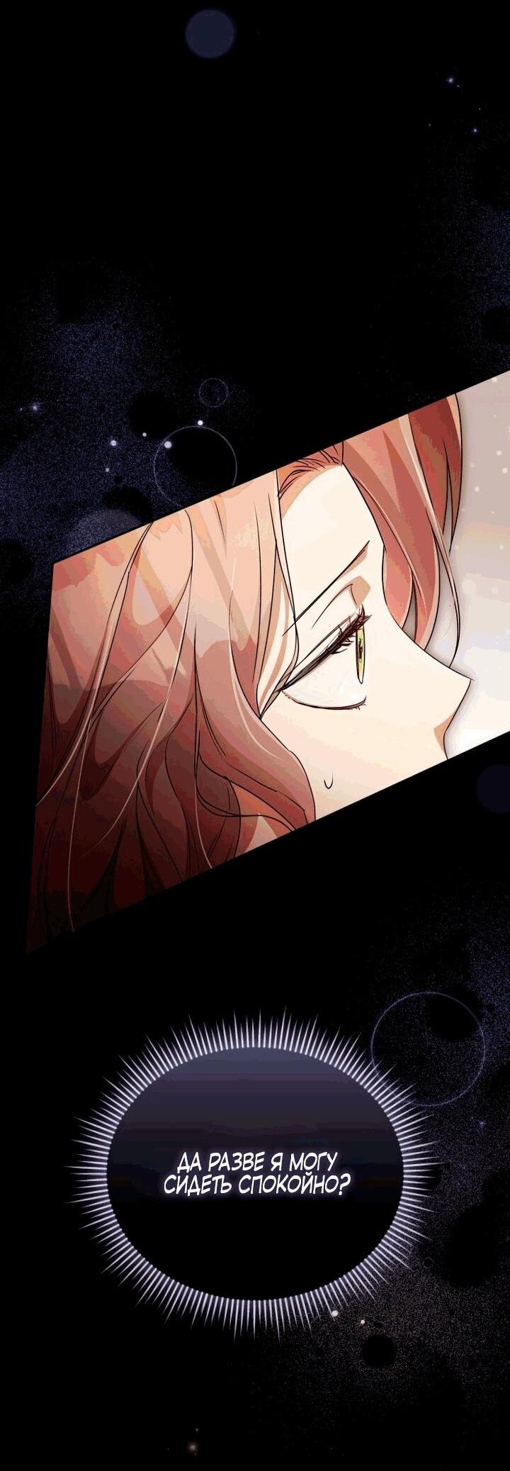 Манга Высокомерное сожаление - Глава 9 Страница 4