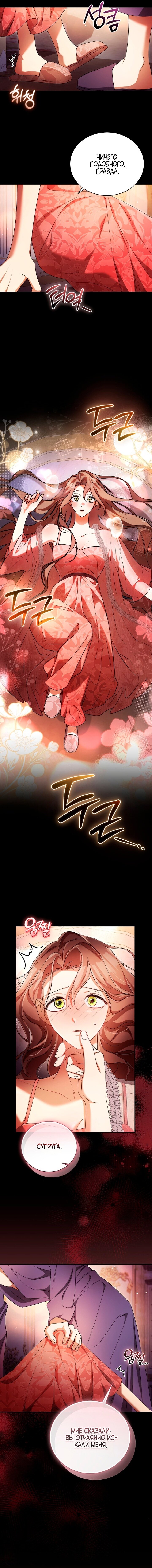 Манга Высокомерное сожаление - Глава 9 Страница 16