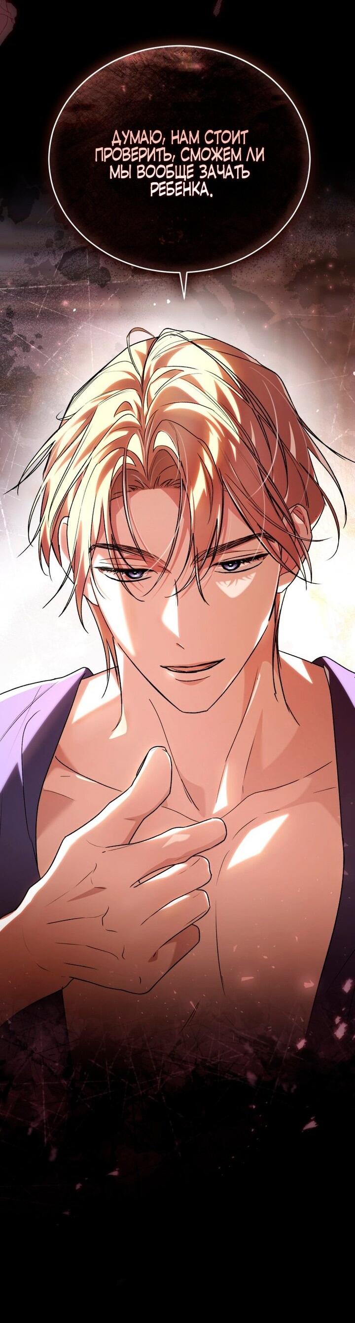 Манга Высокомерное сожаление - Глава 9 Страница 20