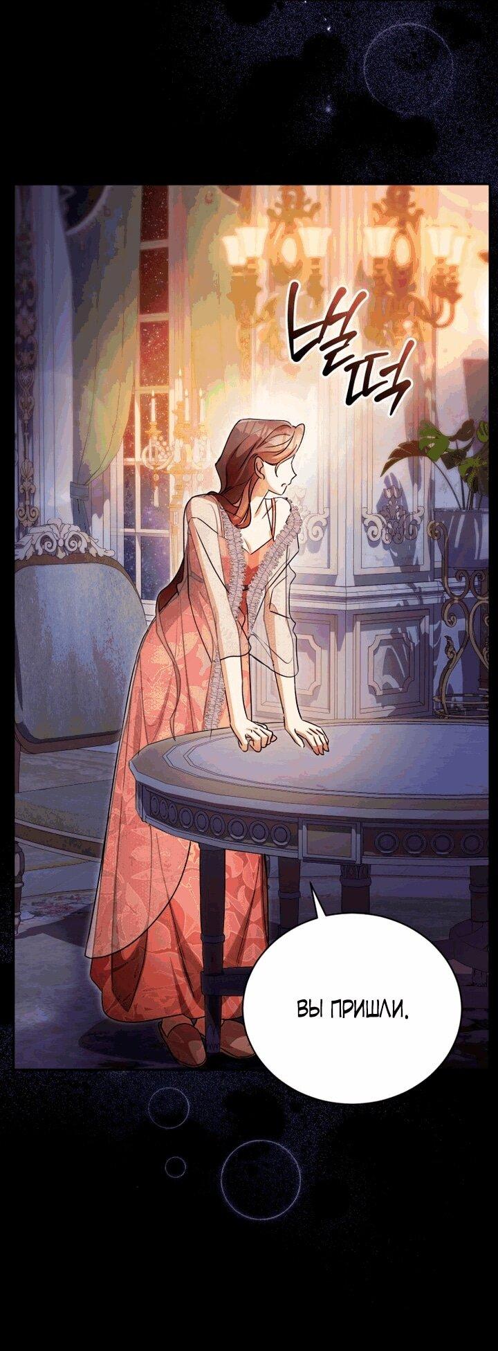 Манга Высокомерное сожаление - Глава 9 Страница 2