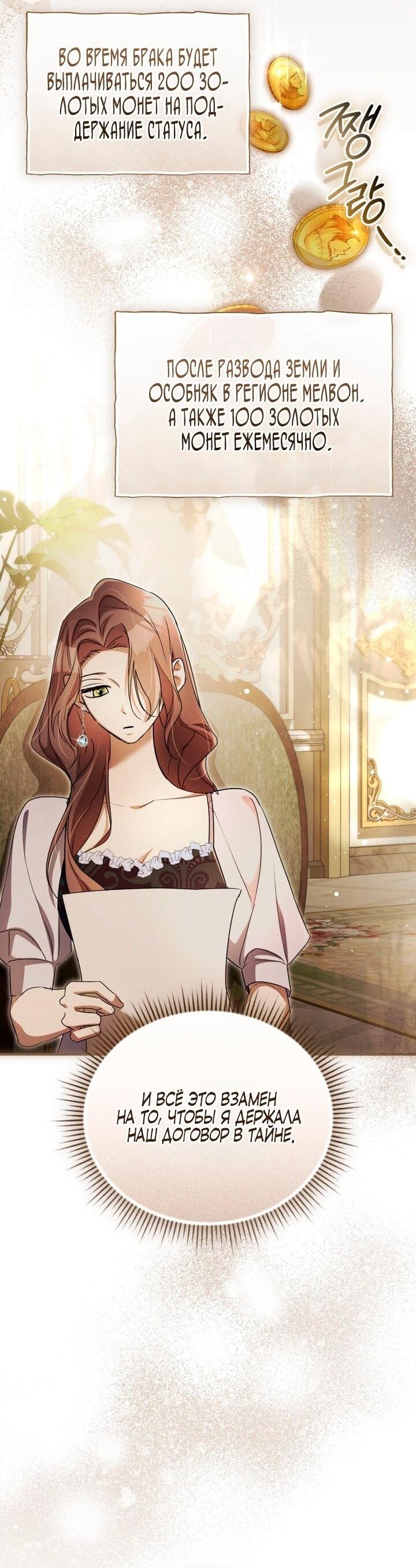 Манга Высокомерное сожаление - Глава 9 Страница 8