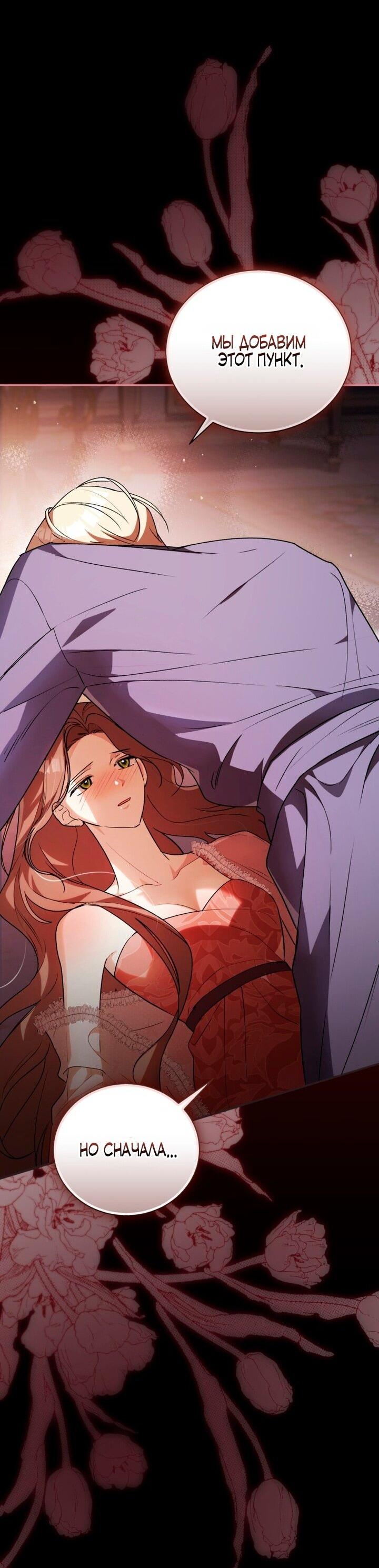 Манга Высокомерное сожаление - Глава 9 Страница 19