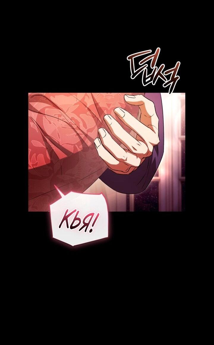 Манга Высокомерное сожаление - Глава 9 Страница 34