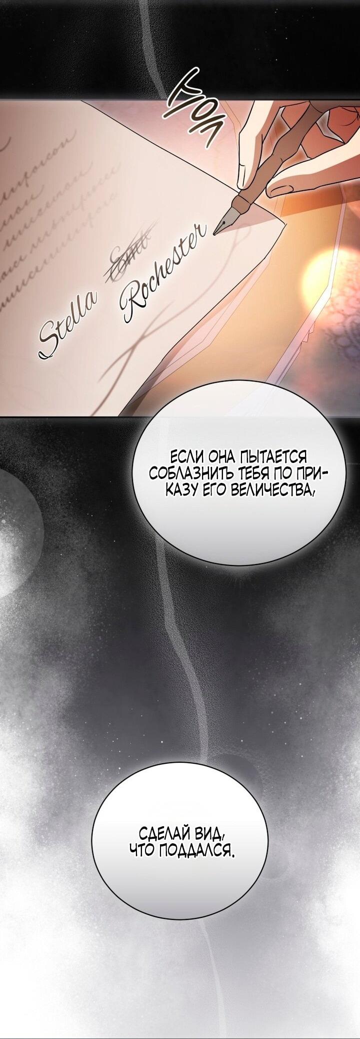 Манга Высокомерное сожаление - Глава 9 Страница 54