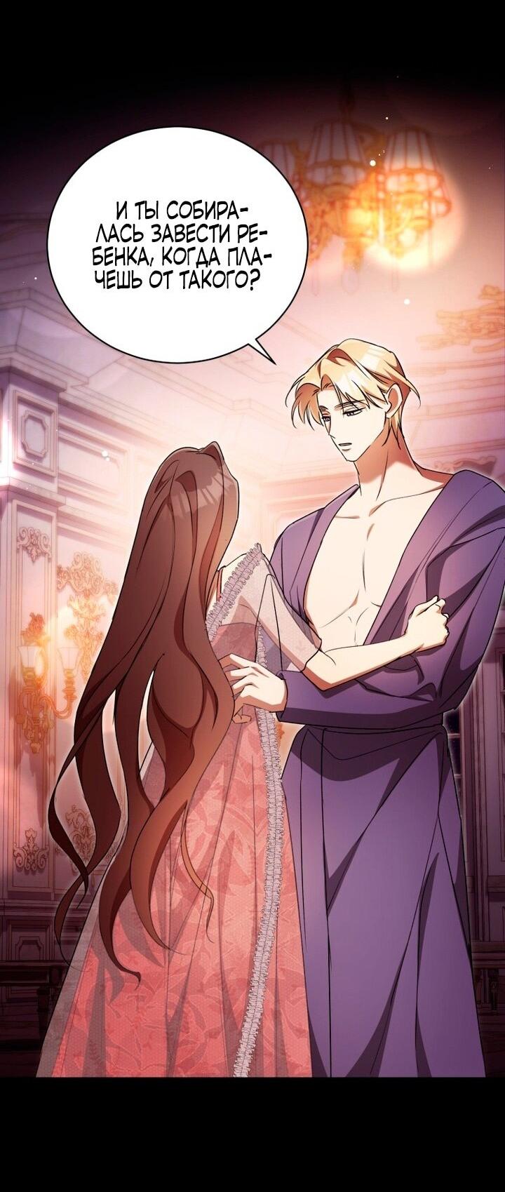 Манга Высокомерное сожаление - Глава 9 Страница 33