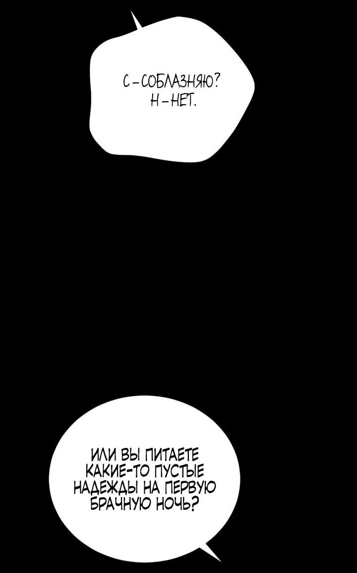 Манга Высокомерное сожаление - Глава 9 Страница 15